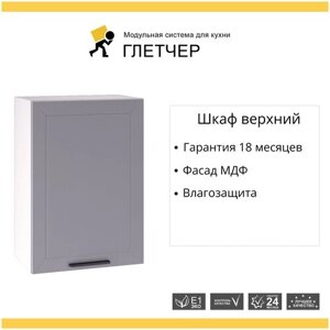 Кухонный модуль навесной шкаф с 1 створкой Глетчер 50х71,6х31,8 см, 1 шт.