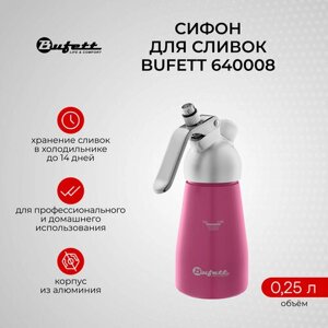 Кулинарный кремер-сифон для сливок BUFETT 640008, розовый, 0,25л