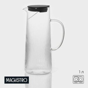 Кувшин стеклянный Magistro «Толедо», 1,3 л, 1024 см