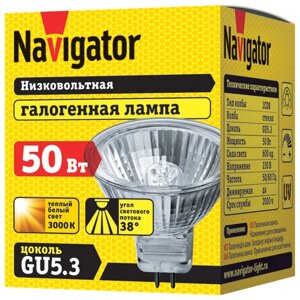 Лампа галогенная Navigator 94206, GU5.3, JCDR, 50 Вт, 3000 К