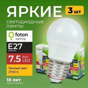 Лампочка светодиодная E27 7,5 Ватт теплый свет шарик FL-LED GL45 2700К 700лм Foton Lighting, набор 3шт.