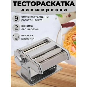 Лапшерезка ручная / Тестораскатка ТН86-16 / Машинка для раскатки теста