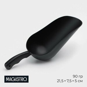 Magistro Совок Magistro Alum black, 90 грамм, цвет чёрный