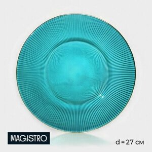 Magistro Тарелка стеклянная обеденная «Эмеральд», d=27 см, цвет бирюзовый с серебряной отводкой