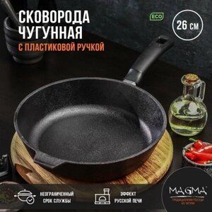 Magma Сковорода литая чугунная Magma, d=26 см, h=6 см, пластиковая ручка