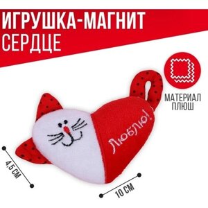 Магнит «Люблю», кот, сердце