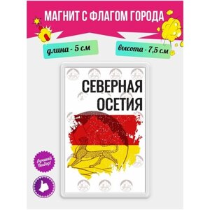 Магнит на холодильник Флаг Северной Осетии