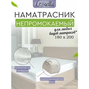 Махровый непромокаемый защитный чехол с бортом 160х200 Lovella/ Наматрасник мембранный белый