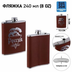 Мастер К Фляжка для алкоголя "Россия", нержавеющая сталь, подарочная, армейская, 240 мл, 8 oz