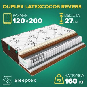 Матрас Sleeptek Duplex LatexCocos Revers 120х200