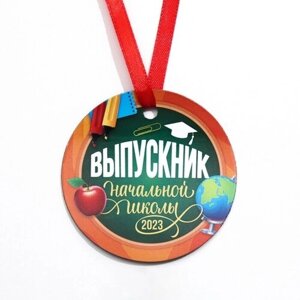 Медаль-магнит на ленте «Выпускник начальной школы - 2023», d = 7 см (10 шт.)