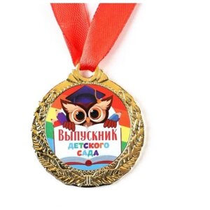 Медаль на ленте "Выпускник детского сада", d 4 см