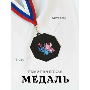 Медаль сувенирная спортивная подарочная Стич, металлическая на ленте триколор