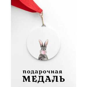 Медаль сувенирная спортивная подарочная Зайцы и Жвачка, металлическая на красной ленте
