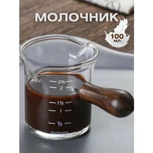 Мерный стаканчик для кухни 100мо с темной деревянной ручкой