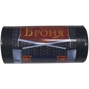 Мешки для мусора Ромашка Броня ВР-0010 120 л, 10 шт., черный