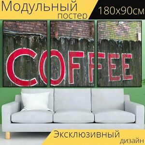 Модульный постер "Кофе, кафе, изгородь" 180 x 90 см. для интерьера