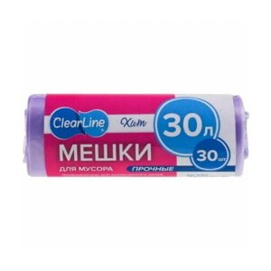 Мусорные мешки 30л/30шт сиреневые «Clear Line»