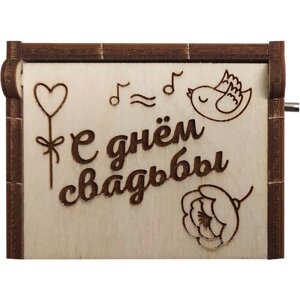 Музыкальная деревянная шкатулка-шарманка с гравировкой "С днём свадьбы"