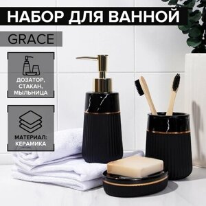 Набор аксессуаров для ванной комнаты SAVANNA Grace, 3 предмета (дозатор для мыла 290 мл, стакан, мыльница), цвет чёрный мрамор