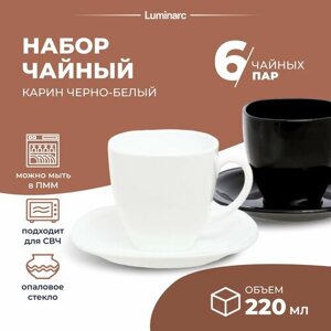 Набор чайный Luminarc карин черно-белый 12 предметов, чашка 220