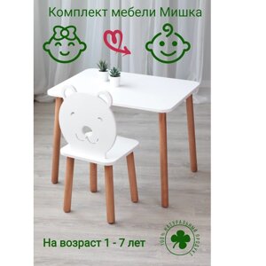 Набор детской мебели Мишка , серия Animal, белый цвет, окрас Premium.