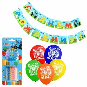 Набор для праздника "С Днем рождения! шары, свечи, гирлянда, Синий трактор