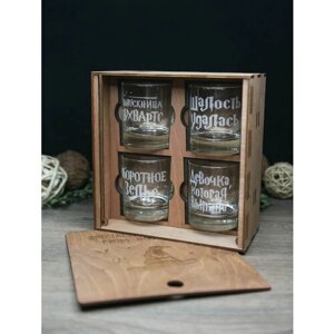 Набор для виски, 4 Стакана с надписью Бухвартс (Девочка) в деревянной коричневой коробке