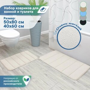 Набор ковриков для ванной и туалета 40х60 , 50х80 см VILINA однотонные мягкие текстильные ворсовые без выреза "Велюр" светло-бежевый