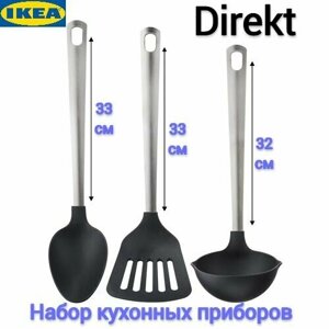 Набор кухонных приборов Direkt Ikea, набор навесок Директ Икеа, 3 шт