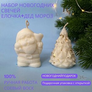 Набор новогодних свечей Елочка хрустальная и Дед Мороз , новогодний подарок