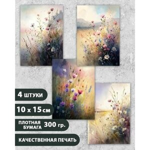 Набор открыток "Полевые цветы", 10.5 см х 15 см, 4 шт, InspirationTime, на подарок и в коллекцию