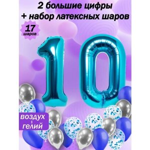 Набор шаров: цифры 10 лет + хром 5шт, латекс 5шт, конфетти 5шт