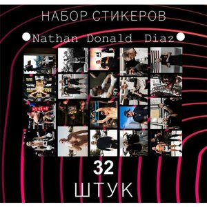 Набор стикеров "Нейт Диас" 32 штук , Nathan Donald Diaz , UFC , Наклейки , наклейка на телефон , ноутбук, на стену для декора