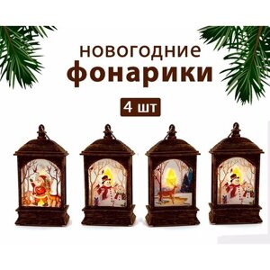Набор светящихся елочных фонарей на елку "Снеговички и Деды Морозы" 14см (4шт)