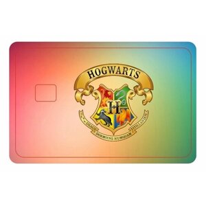 Наклейка на банковскую карту, стикер на карту, мемы, приколы, комиксы, стильная наклейка, Гарри Поттер, Хогватс, Hogwarts