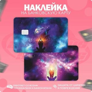 Наклейка на карту банковскую Космос