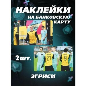 Наклейка на карту Эгриси футбол