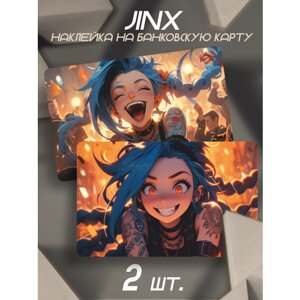 Наклейка на карту Jinx League of Legends