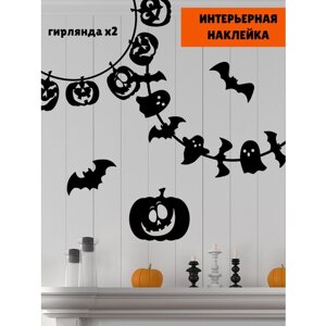Наклейка виниловая 'Гирлянда из Тыкв'украшение на хэллоуин тыквы и летучие мыши)