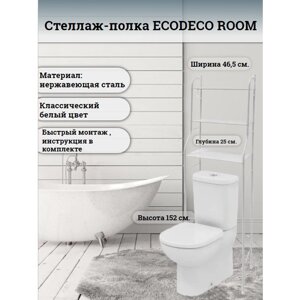 Напольная полка для ванной комнаты над унитазом ECODECO ROOM-2, стеллаж в ванную комнату и туалет 152х46,5х25 см.