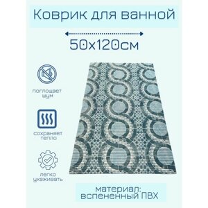 Напольный коврик для ванной из вспененного ПВХ 50x120 см, голубой/синий/темно-синий, с рисунком "Цепь"