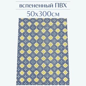 Напольный коврик для ванной из вспененного ПВХ 50x300 см, синий/желтый/белый, с рисунком