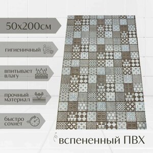 Напольный коврик для ванной комнаты из вспененного ПВХ 50x200 см, коричневый/светло-коричневый/белый, с рисунком "Квадратики"