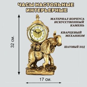 Настольные кварцевые часы La Minor "Слон"