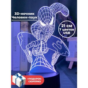 Настольный 3D светильник ночник Человек паук в прыжке + Подарок Spider Man usb 7 цветов 21 см