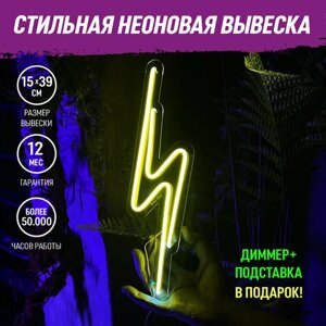 Неоновая вывеска "Молния 39х15" светильник декоративный