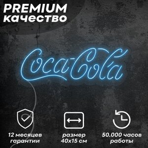 Неоновая вывеска / светильник 'Кока-Кола'голубой, 40х15 см, неон 8 мм, кнопочный диммер