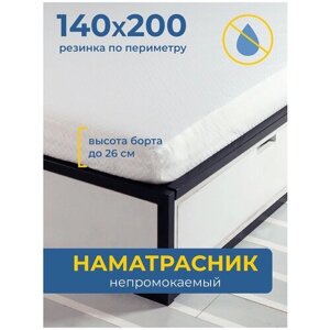 Непромокаемый влагозащитный стеганный наматрасник Ambesonne на резинке на 1,5-спальную кровать 140x200х26 см