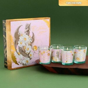 Новогодние свечи в стакане "Волшебный Дракон", набор 4 шт, лаванда